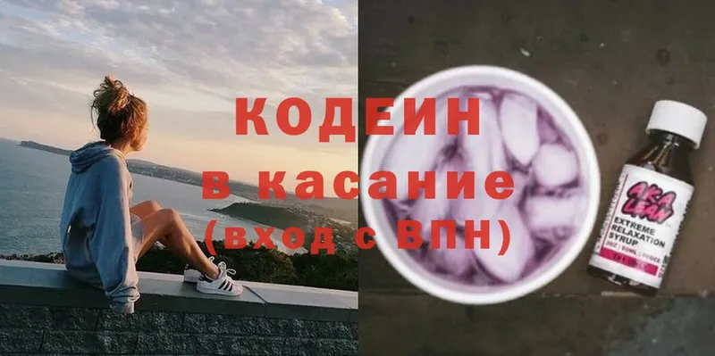 хочу наркоту  Апшеронск  Кодеин Purple Drank 