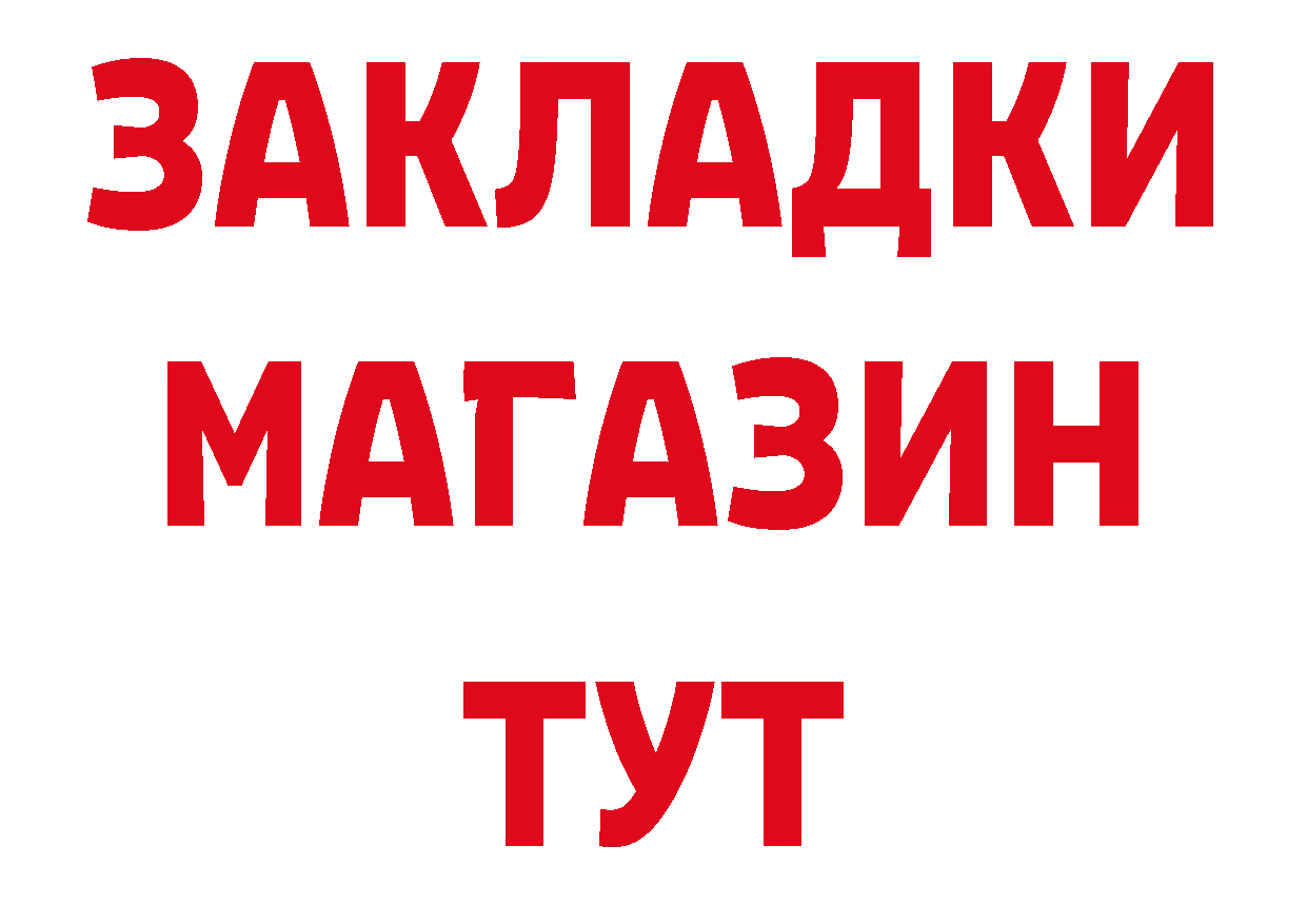 Дистиллят ТГК концентрат ССЫЛКА площадка гидра Апшеронск