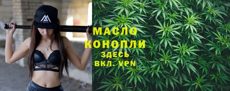 ТГК THC oil Апшеронск